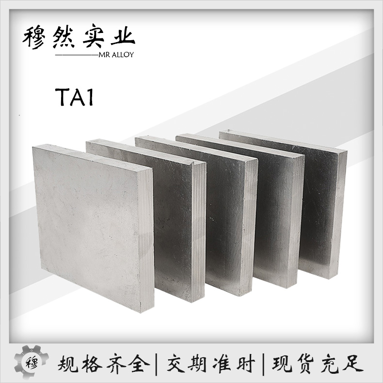 纯钛TA1钛棒/钛合金板/钛合金棒/钛合金管金属材料定制零售