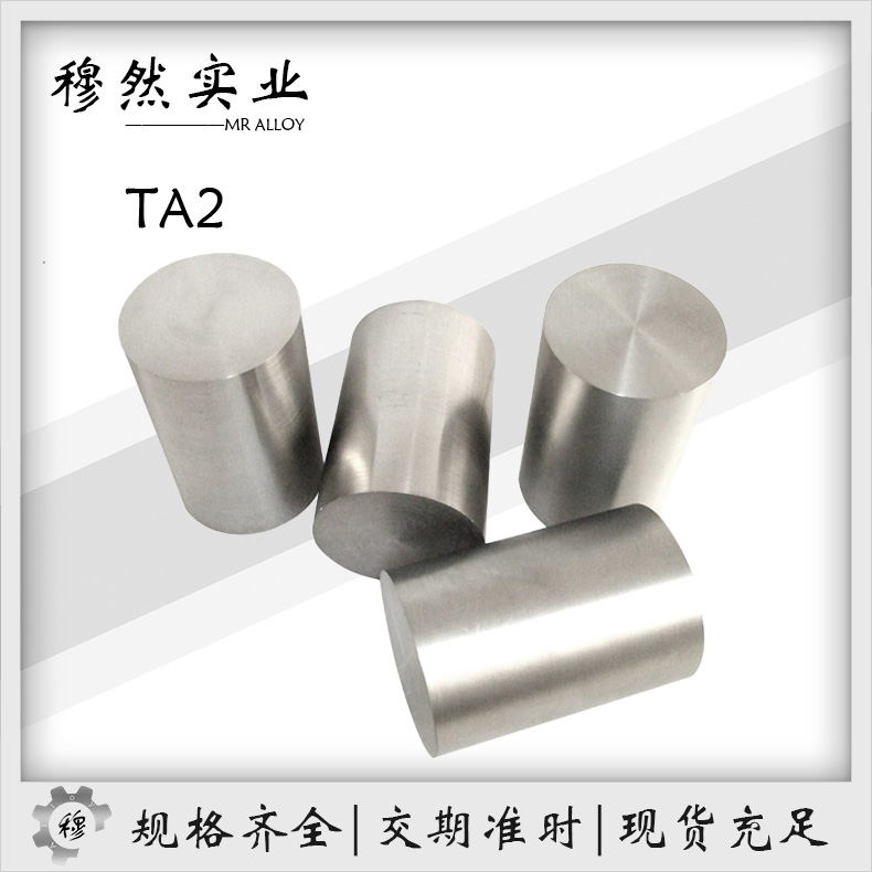 工业纯钛TA2钛锻件/钛丝/钛合金棒/钛合金板金属材料定制零售