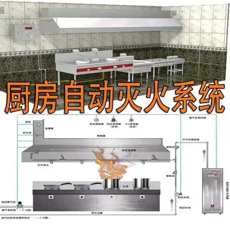 盾厨房灭火CMJS机械启动更安全