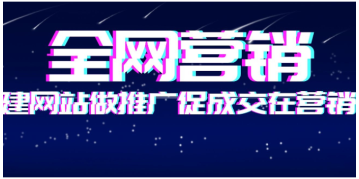 邯郸天猫网络宣传欢迎来电 保定创天网络科技供应