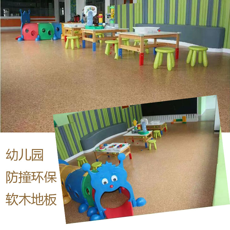 弹性复合软木地板 橡木林环保地板 幼儿园恒温地板 儿童地板厂家