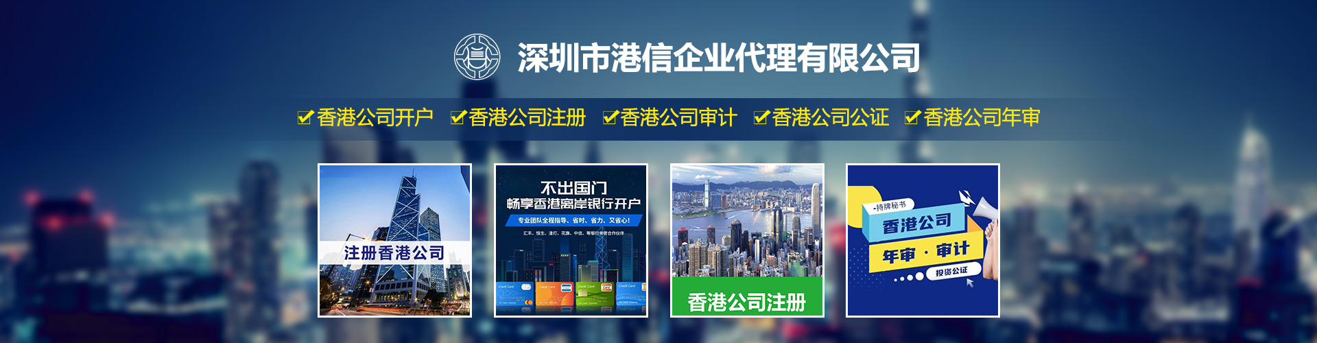 注册中国香港公司开户我司与汇丰东亚银行建立长期合作