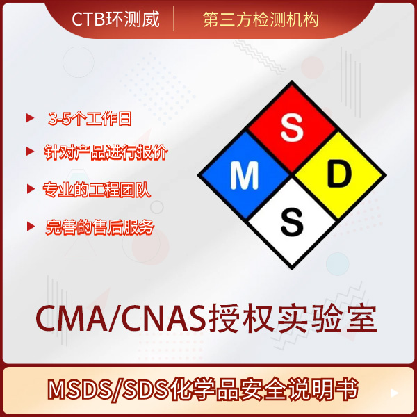硼酸盐抗磨剂MSDS认证