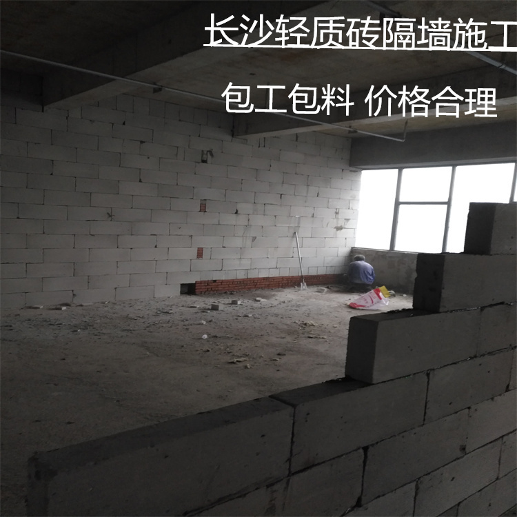 萍乡轻质砖隔墙