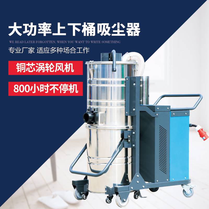 山东博硕BN-100工业吸尘器 大功率除尘机 环保清洁设备