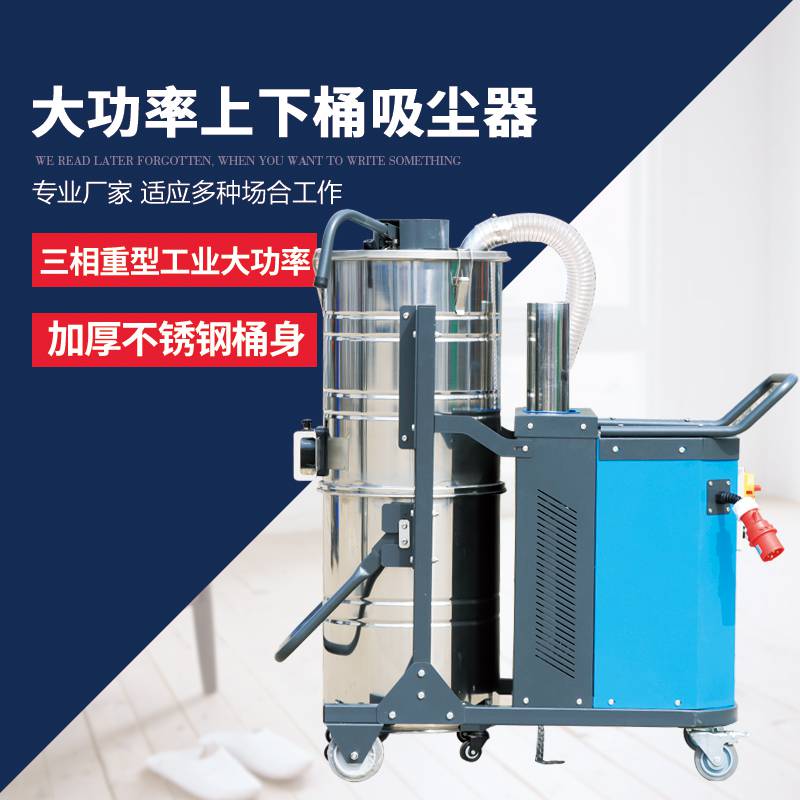 湖南工业吸尘器生产厂家家具厂木材厂铸造厂用大功率吸尘器桶式除尘机