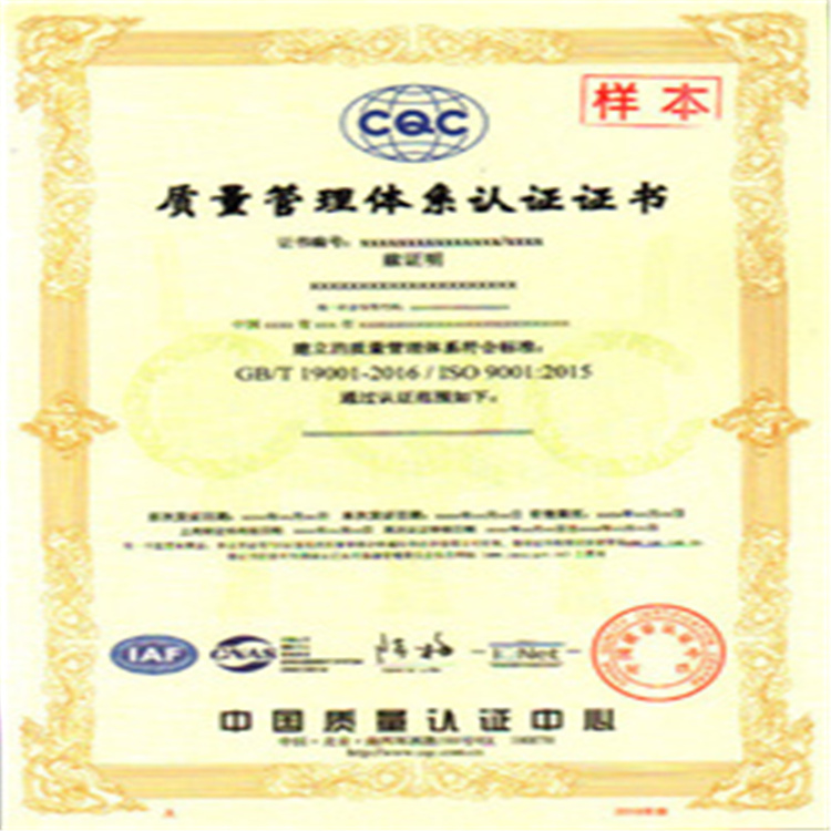 台州ISO9001认证服务为先,台州申请手续
