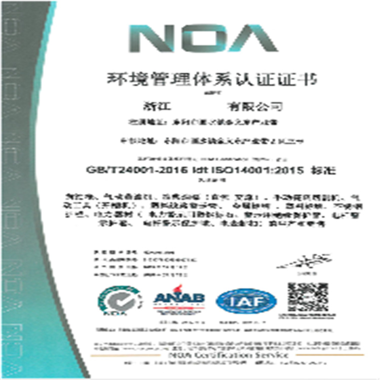 丽水ISO9001认证**公司,丽水流程申请