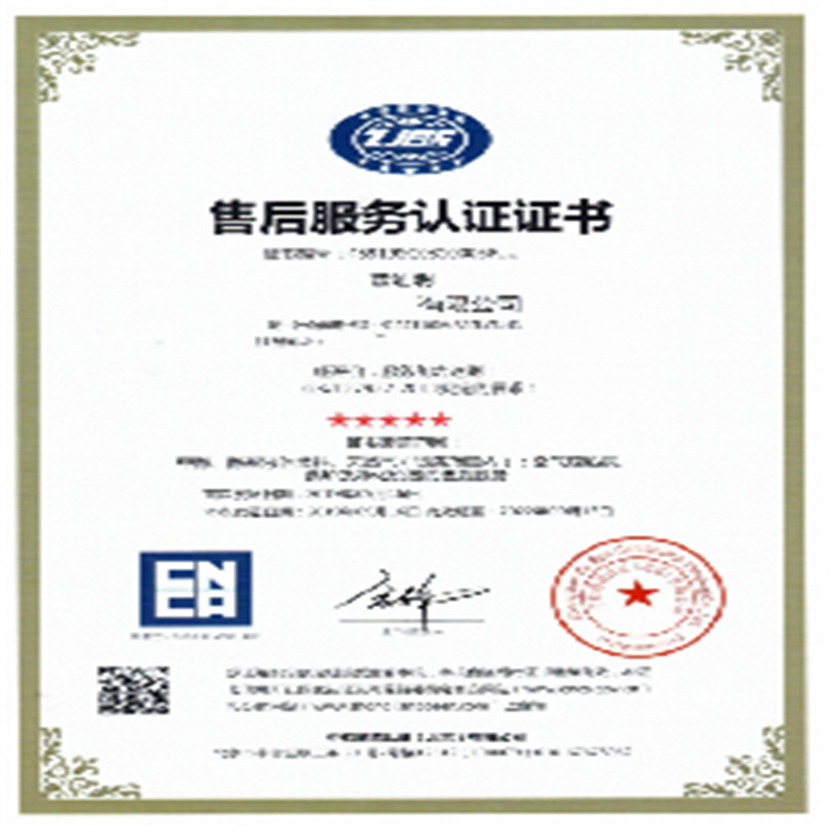 台州ISO9001认证为先,台州申请手续