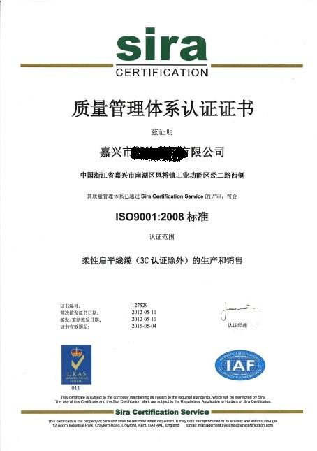 奉化ISO9000质量认证标准,奉化申请材料