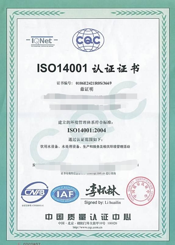 丽水ISO9001认证公司,丽水流程申请