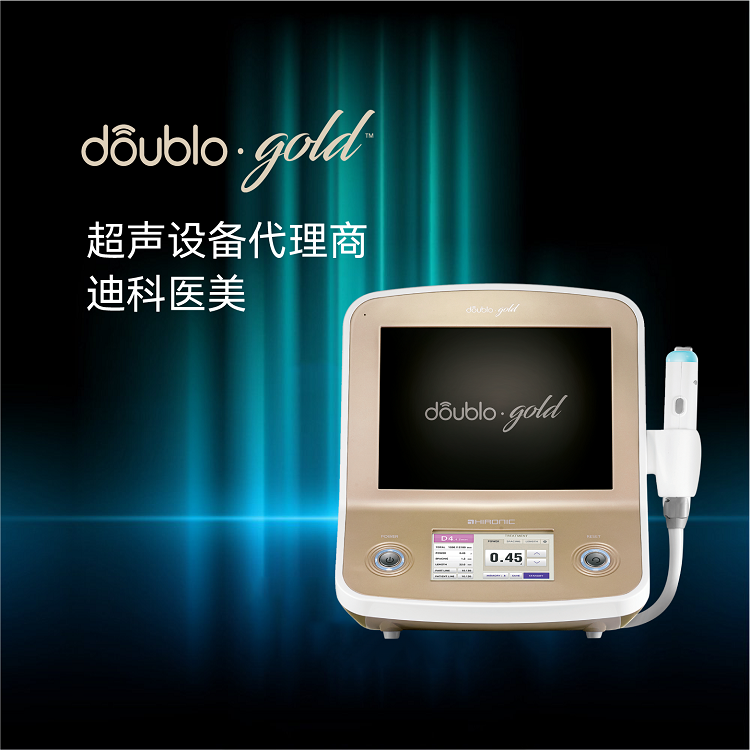 韩国Doublo Gold 超声设备中国总代理商厂家直销
