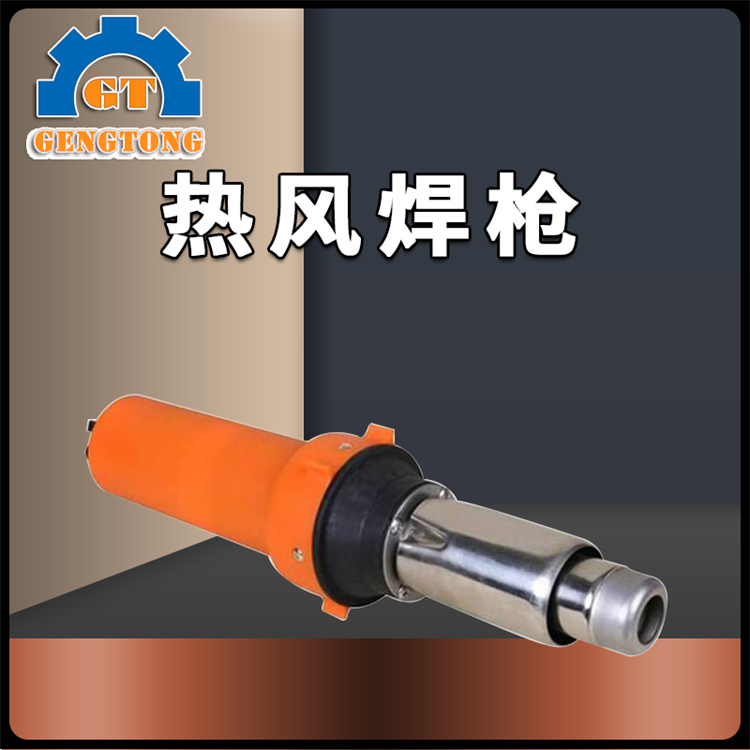 热风焊枪设备 手持式热风焊枪 土工膜热风焊枪使用方法