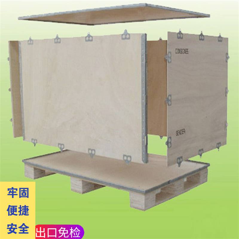 胶合板组装木箱 可拆卸卡扣钢带木箱 包边物流设备箱13385476160