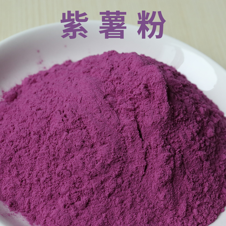 天智绿叶紫薯粉生产加工采购厂家批发商供应商品质保证