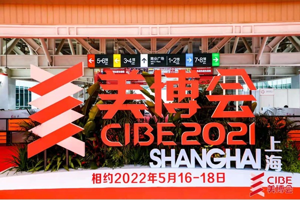2022年上海大虹桥美博会举办时间、地点