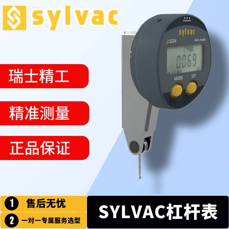 瑞士丹青 Sylvac 805.4321 22 0.5 0.8mm 数显杠杆表 千分表