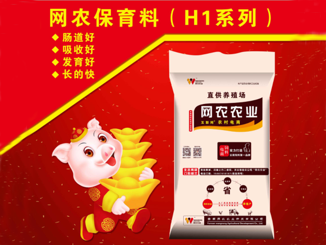 昆明蛋白质猪饲料生产公司 云南网农饲料批发厂家供应