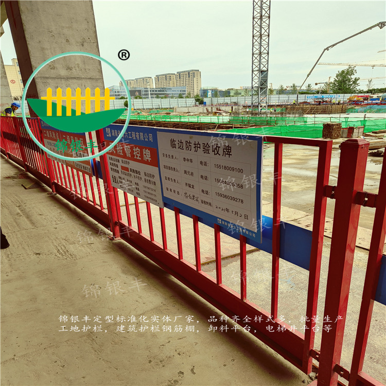 安阳基坑护栏厂商 施工围栏 实用易安装