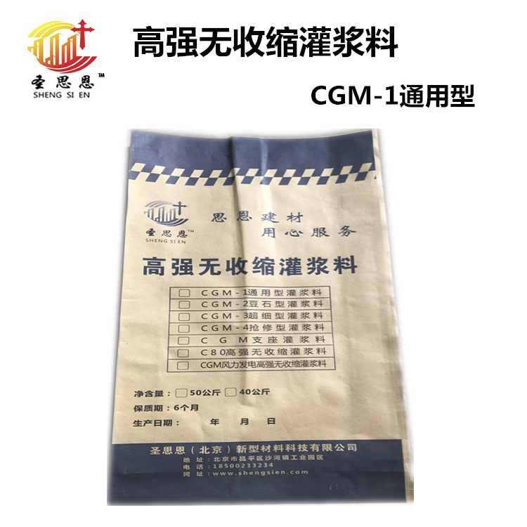 早強(qiáng)高強(qiáng)灌漿料廠家 雞西水泥基灌漿料高強(qiáng)無收縮灌漿料