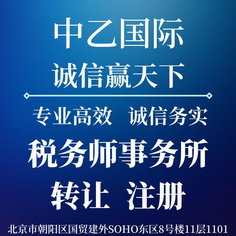 山东新消息价格评估公司转让非中介