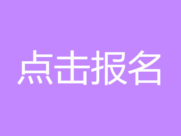 产后恢复师证报考地点