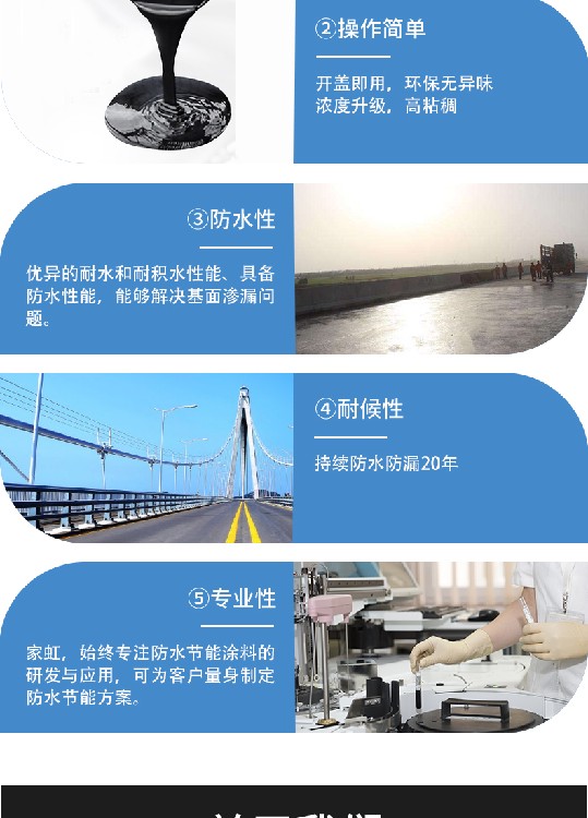 南京FBT1500型路桥**防水涂料使用寿命,FBT1500型道路桥面**防水涂料