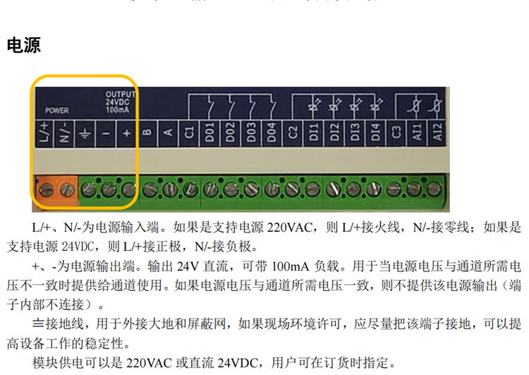 深圳无线远程io模块_无线数字io模块