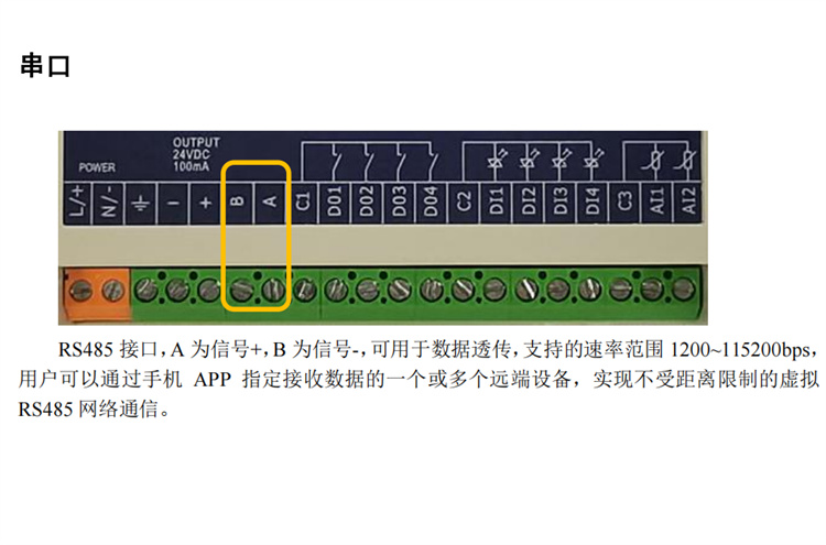 斗轮机主令控制器的工作原理