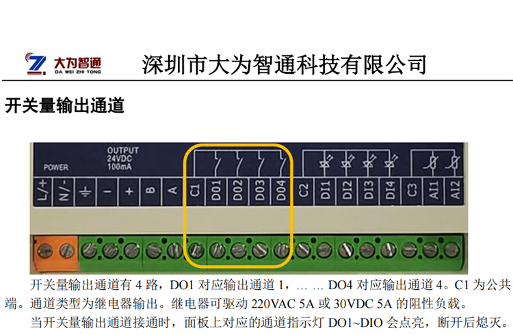 斗轮机滚筒控制电缆作用