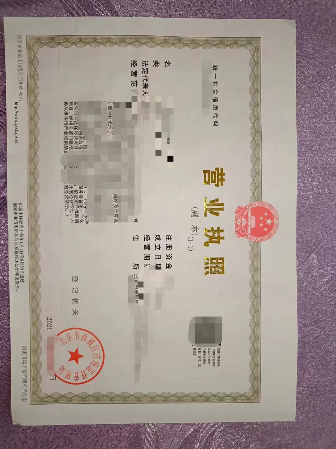 文化教育公司注册需要什么