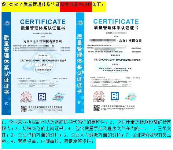 肇庆怎么办理iso申请流程 iso申请流程及材料