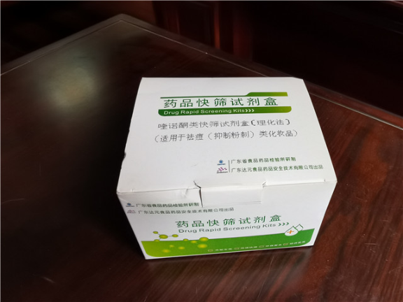 上海蔬菜快检产品厂家 欢迎咨询 上海东方药品科技供应
