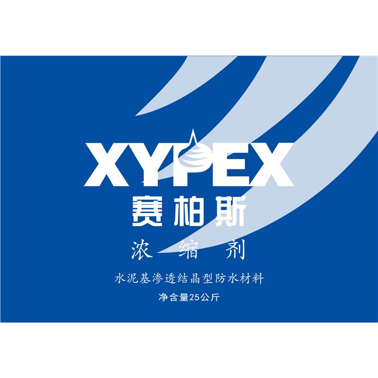 XYPEX赛柏斯水泥基渗透结晶型防水涂料