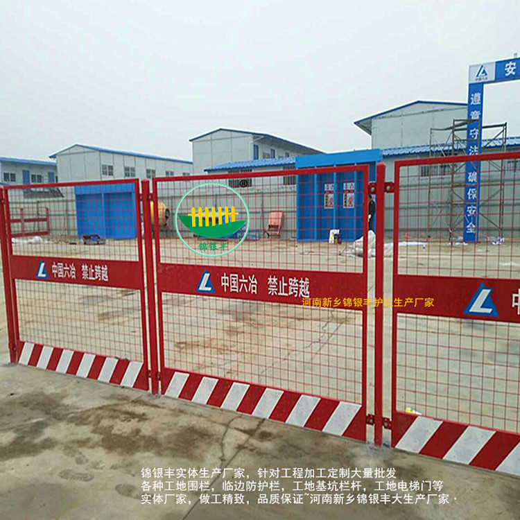 郑州基坑护栏网价格 郑州基坑护栏定制,临边防护生产厂家