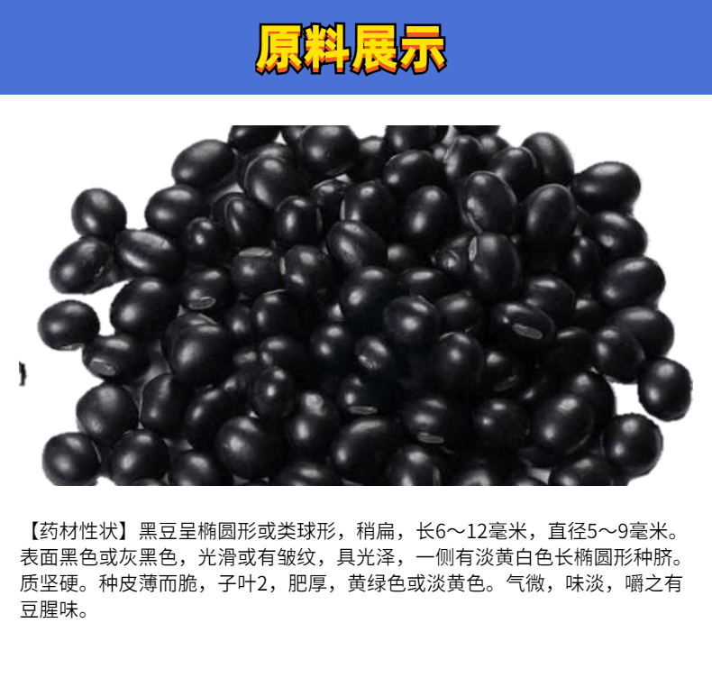 黑豆提取物 10:1水溶粉 全水溶 纯度高 纯粉无添加