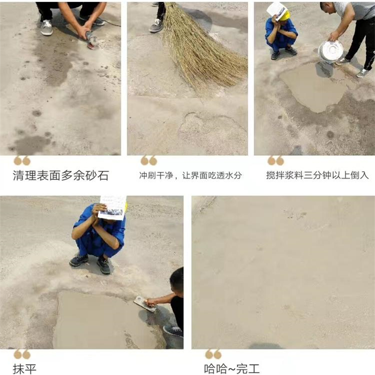 聚合物砂浆修补