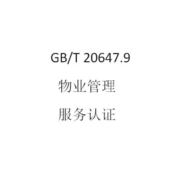 九江服务认证资料 一站式服务