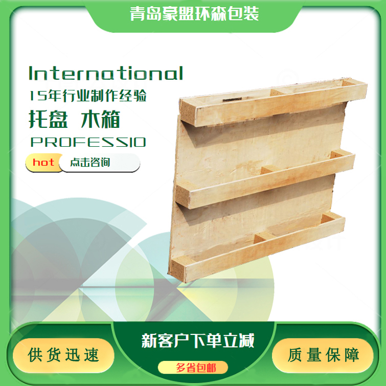 潍坊胶合板托盘尺寸多 适用于农业科技行业