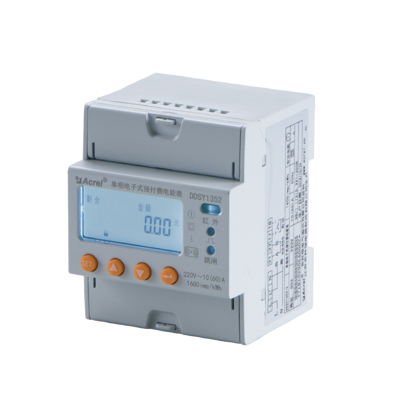江苏安科瑞DDSY1352-Z/F 刷卡/内控一体预付费电表 自动磁保持继电器 支持远程充值和刷卡充值 支持复费率计量