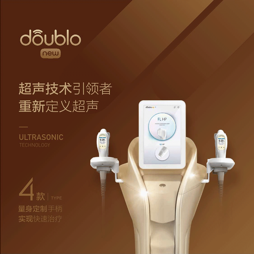 new Doublo超声设备 提拉紧致 皮肤年轻化