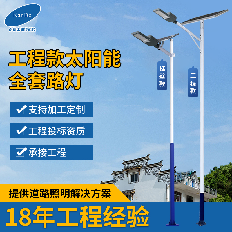 厂家工程定制太阳能路灯6米8米农村户外ledA字臂120W太阳能路灯