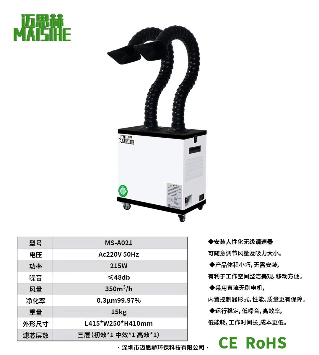 迈思赫焊锡锡炉波峰焊回流焊烟雾净化器除烟机抽烟机..吸烟机激光打标雕刻切割烟雾净化器烟尘工业异味吸烟机排烟机环保设备