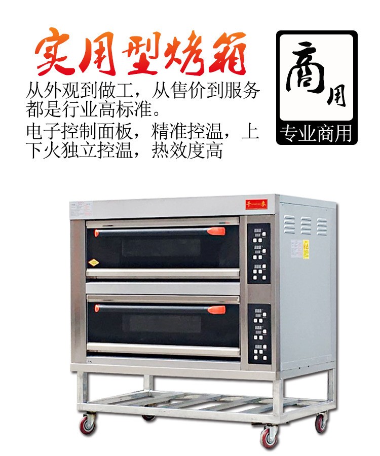 千麦YXD-40E两层四盘面包烤箱多功能 大容量商用蛋糕披萨电烤箱