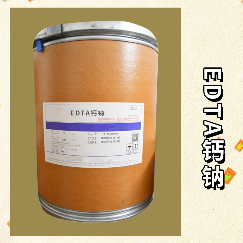 EDTA钙钠 EDTA钙 螯合钙厂家