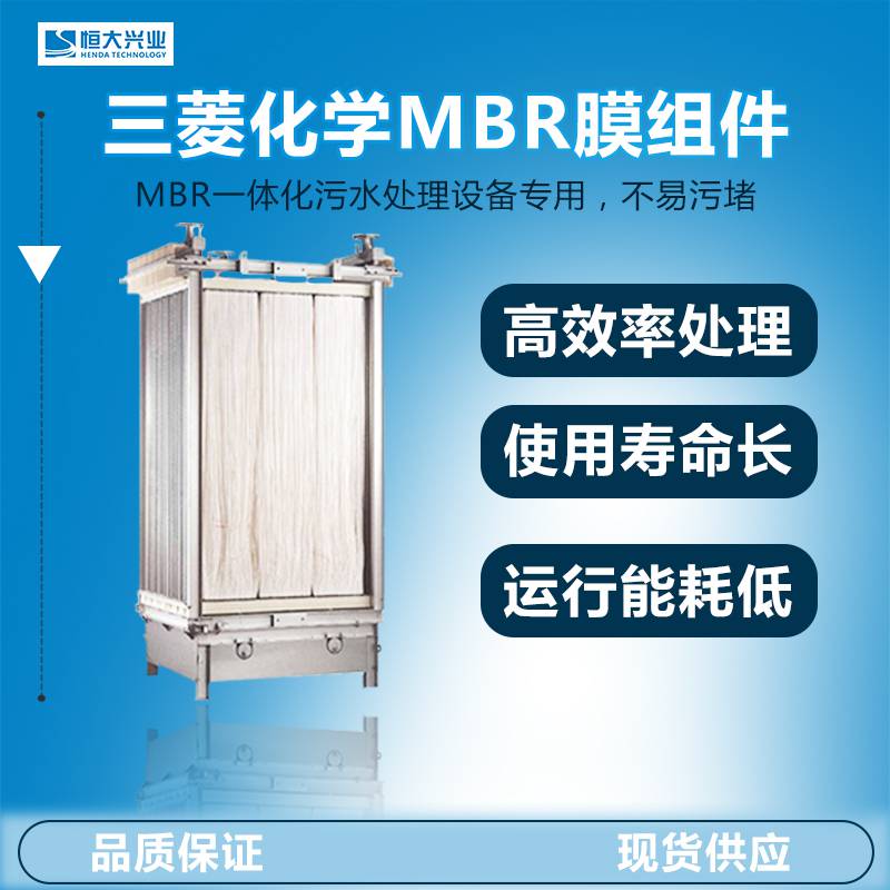 三菱化学mbr中空纤维超滤膜组件滨特尔环保设备研发定制生产