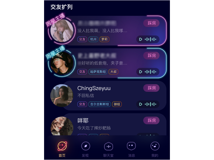 北京语音交友社交app下载安装 沈阳宇驰网络科技供应