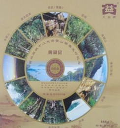大益普洱茶勐海茶厂 06年邮票饼茶/**发行