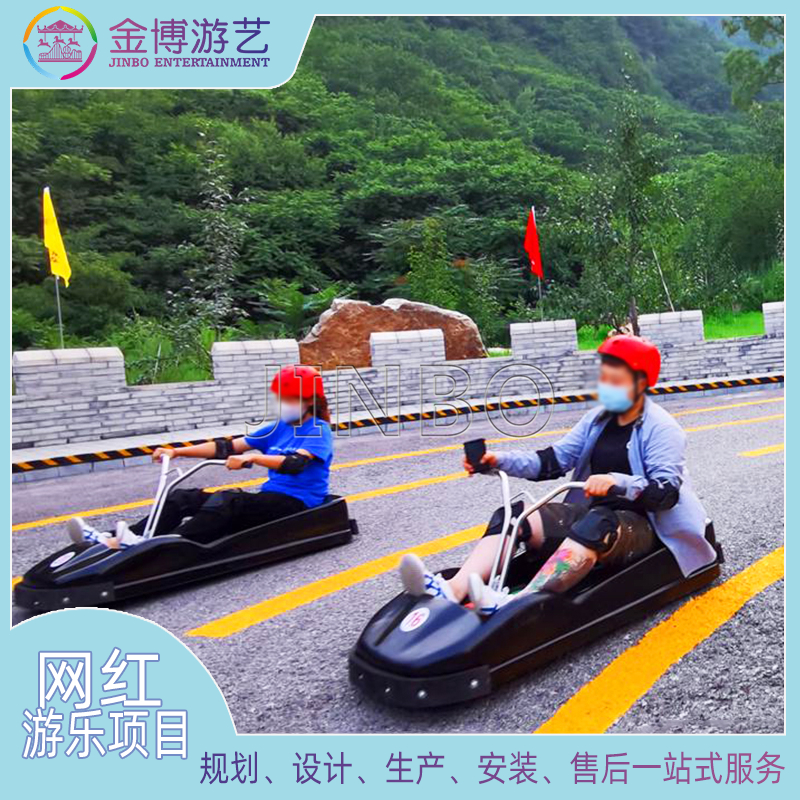 景区网红无动力项目山道滑车 无轨单人滑板车