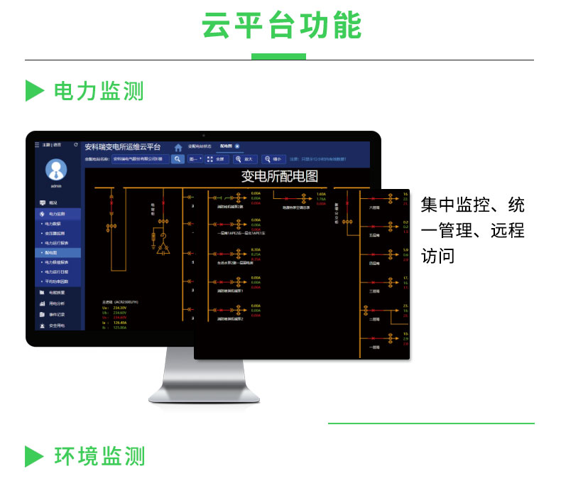 电表远程自动抄表系统-供货商 江苏安科瑞电器制造有限公司